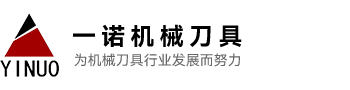 马鞍山市一诺机械刀具有限公司